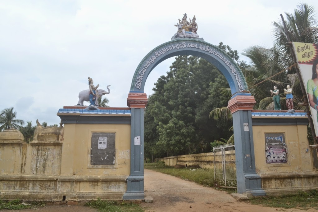 Sri Chayavaneswarar Temple, Tiruchaaikaadu (Chayavanam), Sirkazhi - 275 Shiva Temples