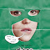 “Super”-Novo pôster com Ellen Page