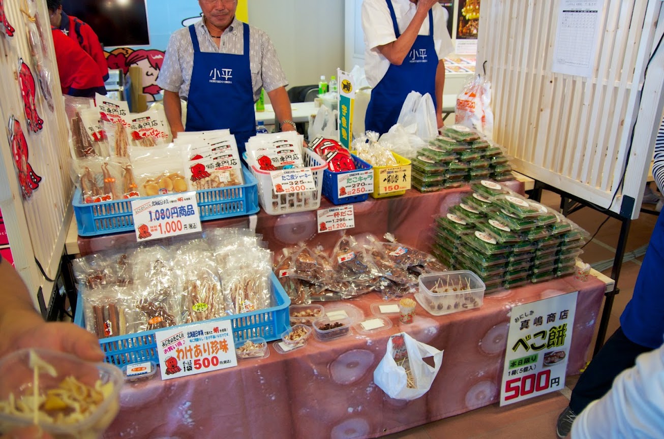 小平町商工会 商業部会(小平町)