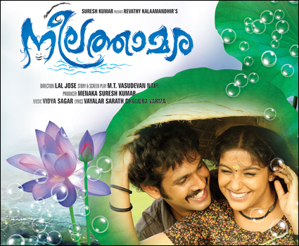 Adithyajones Views: Neelathamara Malayalam Film review