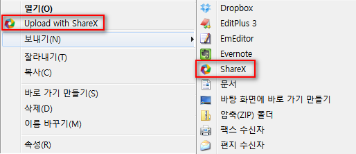 ShareX 마우스 컨텍스트 메뉴