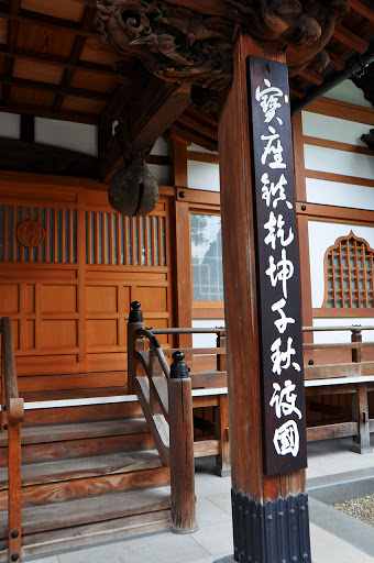 Gessōji Temple