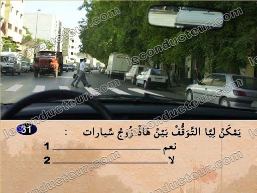 code de la route maroc - Permis de conduire maroc - Code rousseau - auto ecole maroc - Telechareger code route maroc