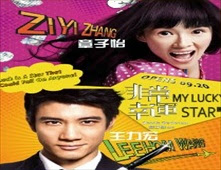 فيلم My Lucky Star
