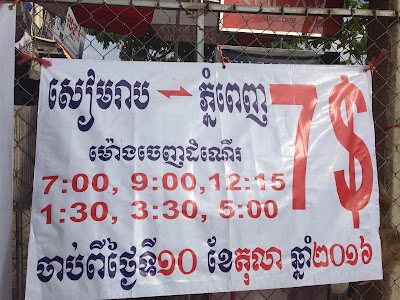 Photos of Mey Hong Transport (Siem Reap)