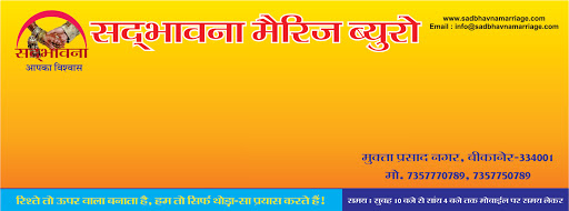 Sadbhavna Marriage Bureau, 7/108, Mukta Prasad Nagar, Bikaner, Rajasthan 334001, India, Counsellor, state RJ