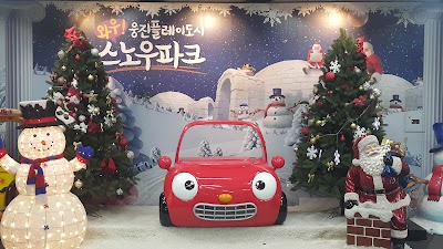 Photos of Woongjin Play City