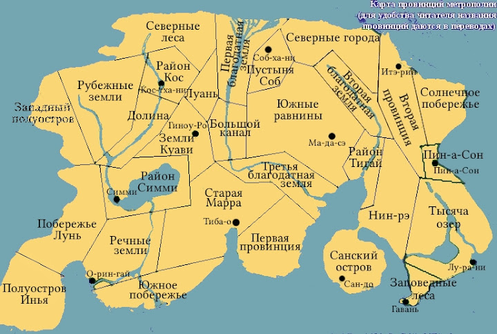 Карта провинции. Метрополии на карте. Карта провинции с названиями городов. Province карта.