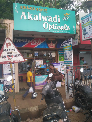 Akalwadi Opticals, Shop No. 15, Azad Park Road, Dharwad, Karnataka 580001, India, Optometrist, state KA