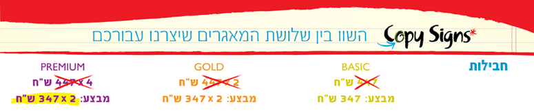 כותרת לחבילות
