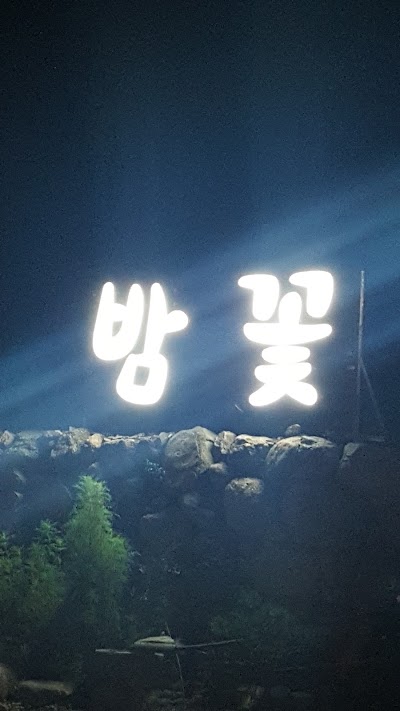 Photos of 삼장체육공원