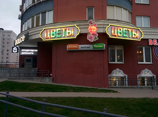 photo of Tsvetochnyy Salon "Art-Flora"