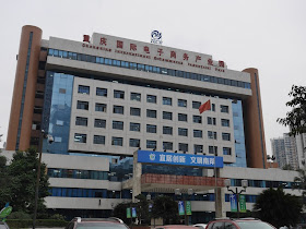 Chongqing International E-commerce Industrial Park