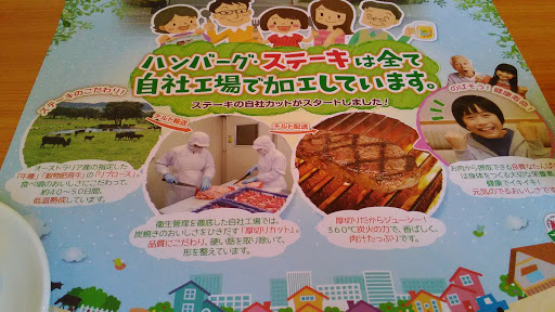 さわやか御殿場インター店