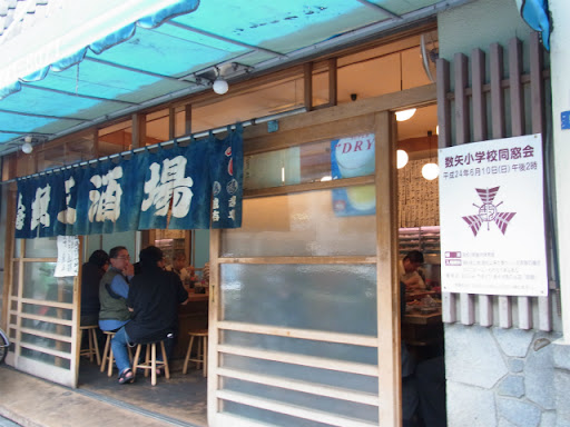 魚三酒場