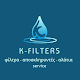 K-Filters