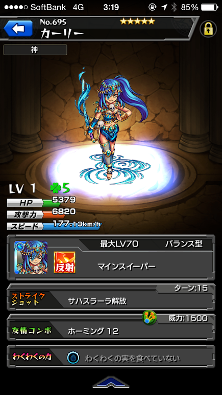 モンスト 超獣神祭り引いてみましたよっ 日々是四面楚歌