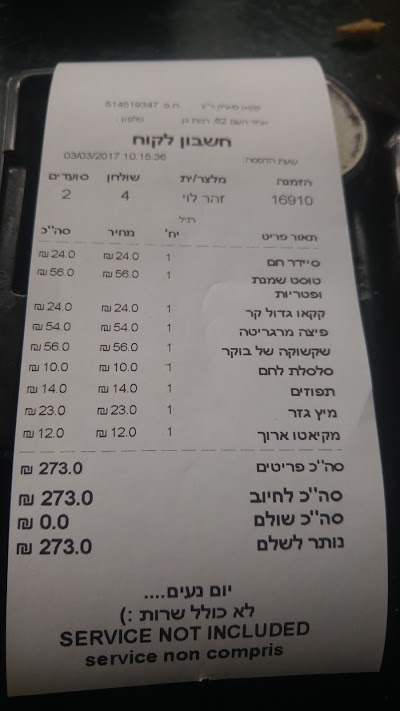 Photos of Cocoa Ramat Gan