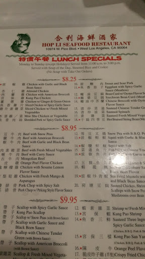 Chinese Restaurant «Hop Li Seafood Restaurant», reviews and photos, 10974 W Pico Blvd, Los Angeles, CA 90064, USA