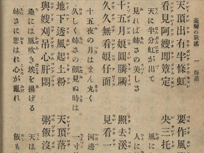 √70以上 台湾語 漢字 157672-台湾語 漢字の読み方