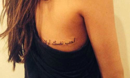 Selena Gomez Celebrates Upcoming Birthday With New Arabic Tattoo Meaning Love Yourself First