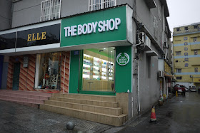 fake The Body Shop store in Changsha, China