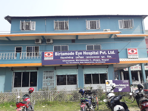 Photos of Birtamode Eye Hospital (P) Ltd.