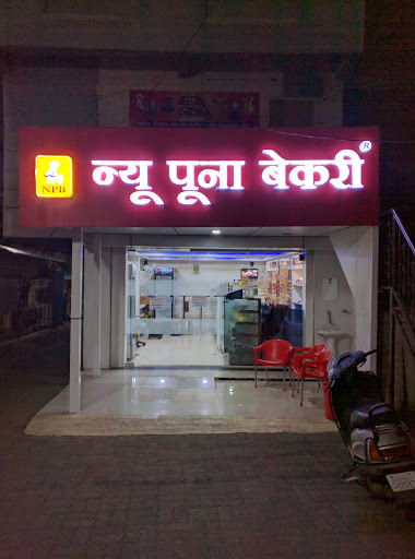 New pune bakery, Pimpri Chinchwad Power House Road, Pimpri Gaon, Pimpri Colony, Pimpri-Chinchwad, Maharashtra 411017, India, Bakery_and_Cake_Shop, state MH