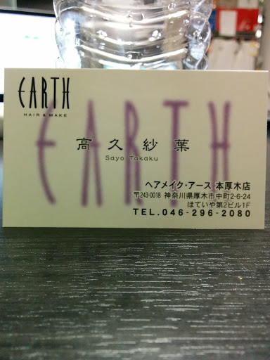Earth 本厚木店 Kanagawa 81 46 296 80