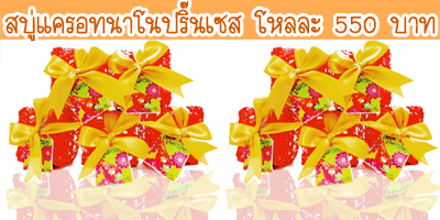 สบู่แครอทนาโนใช้คู่กับครีมหมอจุฬา