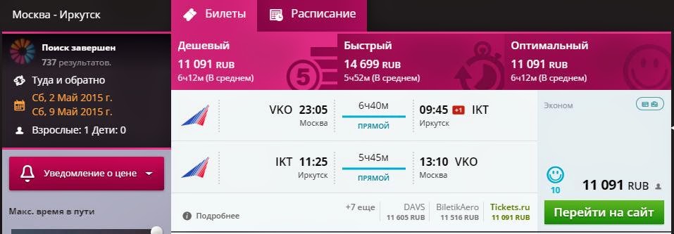 Вылеты иркутск туры из набережных челнов в тайланде