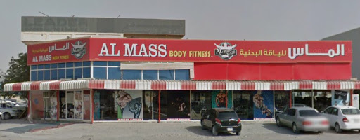 Al Mass Gym, Ajman - United Arab Emirates, Gym, state Ajman