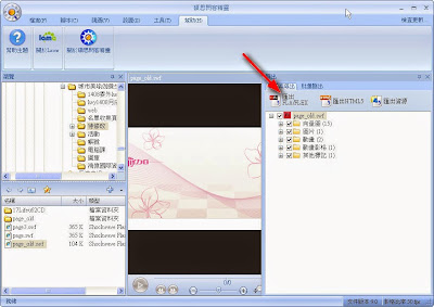 SWF也能修改!網路抓的FLASH(.swf)轉.fla教學 http://sbonny.blogspot.com/2015/01/swf-editorsothink-swf.html SWF也能修改!網路抓的FLASH(.swf)轉.fla教學 http://sbonny.blogspot.com/2015/01/swf-editorsothink-swf.html