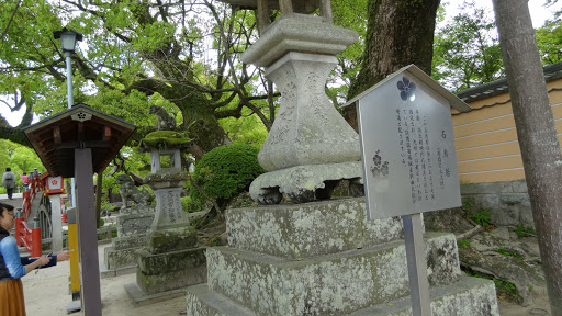 Dazaifu Tenmangu Homotsuden