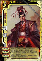 Liu Shan 5