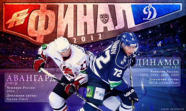 Финал Кубка Гагарина 2012.