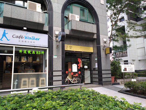 里來髮型設計lilai Hair Salon 髮廊