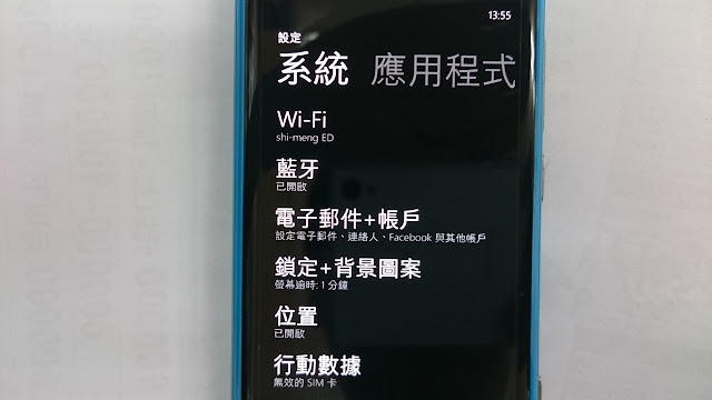 從 Windows Phone 7.5 轉出聯絡人 到 其他系統手機 連絡簿 資料裡 4