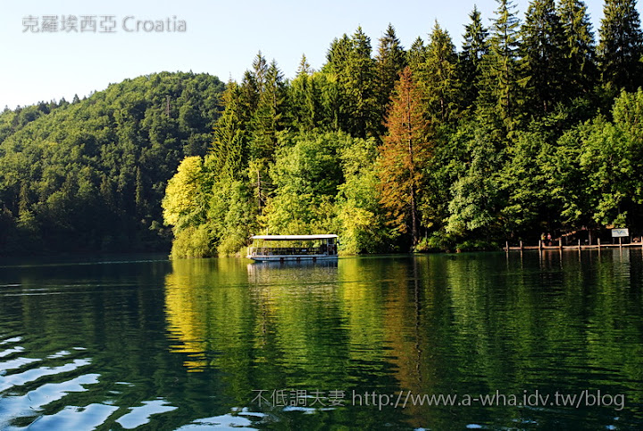 A-WHA & KATE 不低調夫妻的窩!!【克羅埃西亞蜜月旅行】克羅埃西亞~夏天的十六湖國家公園