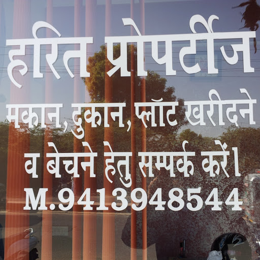 Harit Property Consultants, Near Railway Hospital, Beawar Rd, Ajmer, Rajasthan 305001, India, Real_Estate_Agency, state RJ