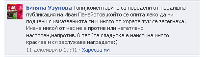 Качена снимка