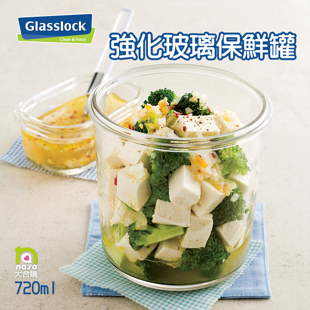 naso大合購 Glasslock格拉氏洛克強化玻璃保鮮罐、Glasslock提把式強化玻璃保鮮盒