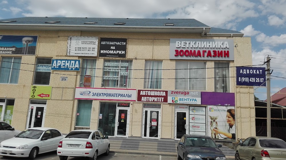 Магазин Зверюга Краснодар