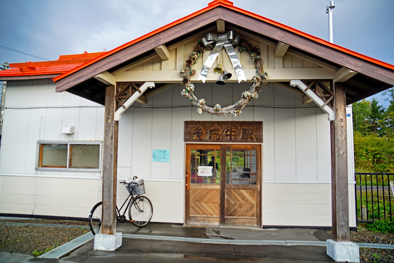 美馬牛駅 写真