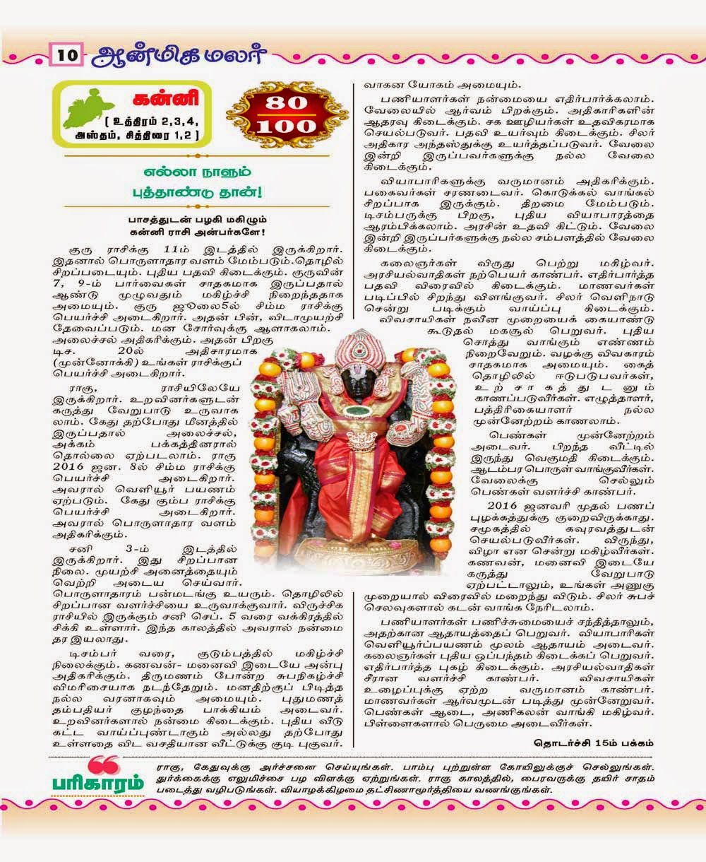 2016 Tamil New Year Palangal | Autos Post