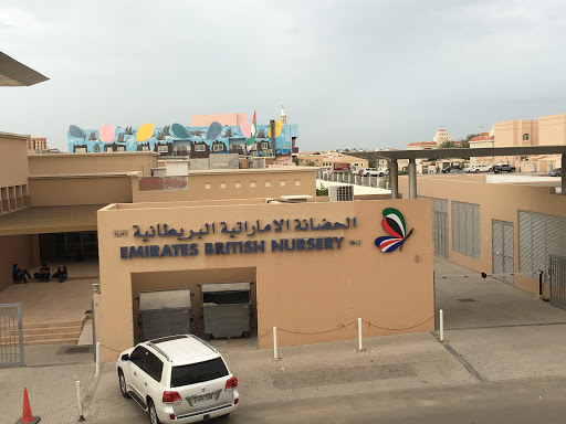 Emirates British Nursery - Mirdiff, 66b Street, Mirdiff - Dubai - United Arab Emirates, Preschool, state Dubai