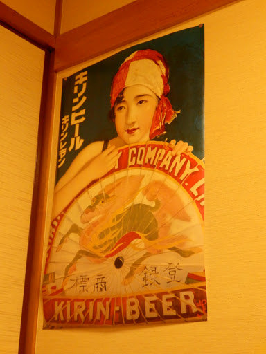 海鮮食堂 磯野家