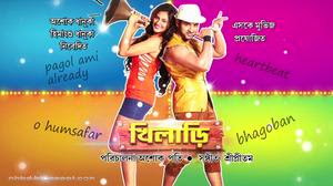 Khiladi(2013) - Indian Bangla Full Movie [HD]