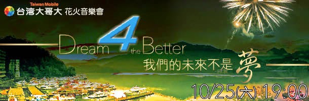 2014日月潭花火節 2014日月潭花火節