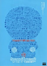 Stand By Me:多啦A夢／哆啦A夢（Stand by Me Doraemon）poster